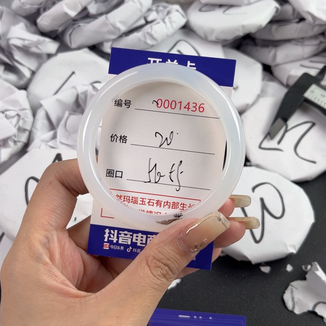 玛瑙/玉髓手镯未镶嵌1436