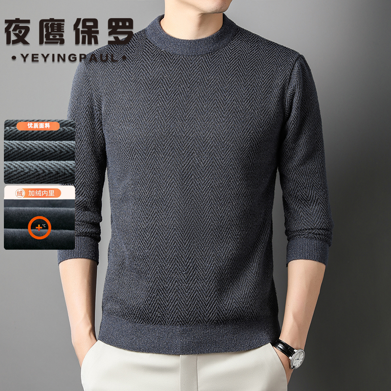 夜鹰保罗秋冬全身绒仿雪貂针织长袖圆领纯色毛衣内搭打底衫M040