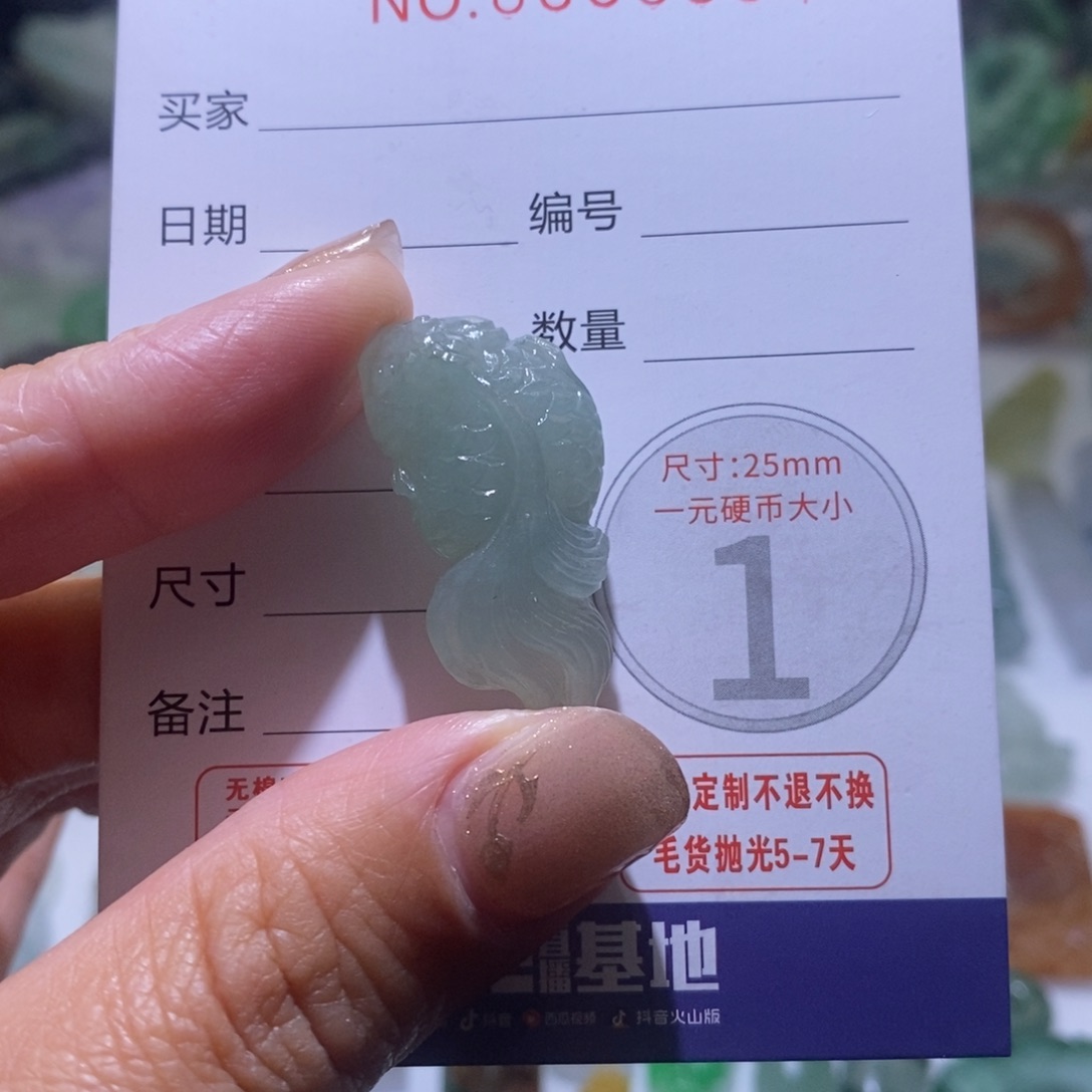 定制翡翠未镶嵌毛货