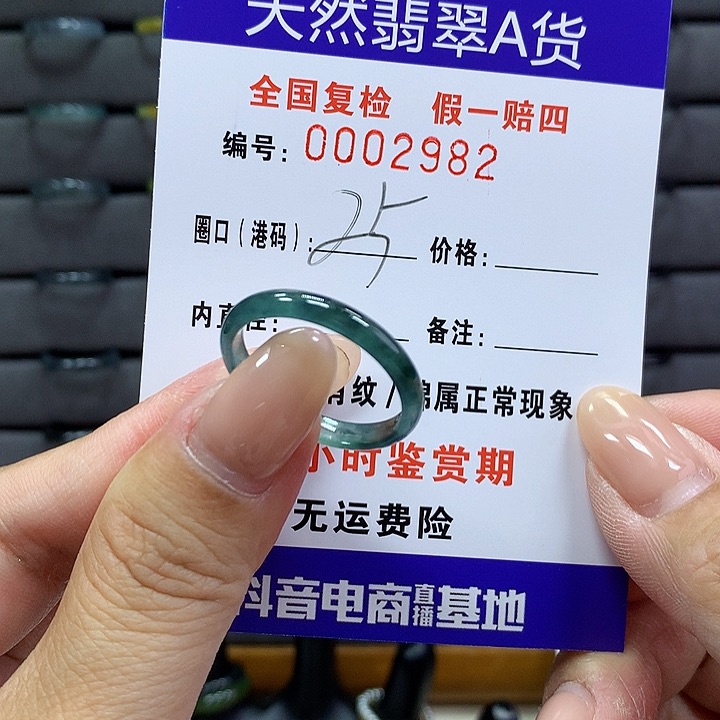 翡翠戒指未镶嵌 000002982