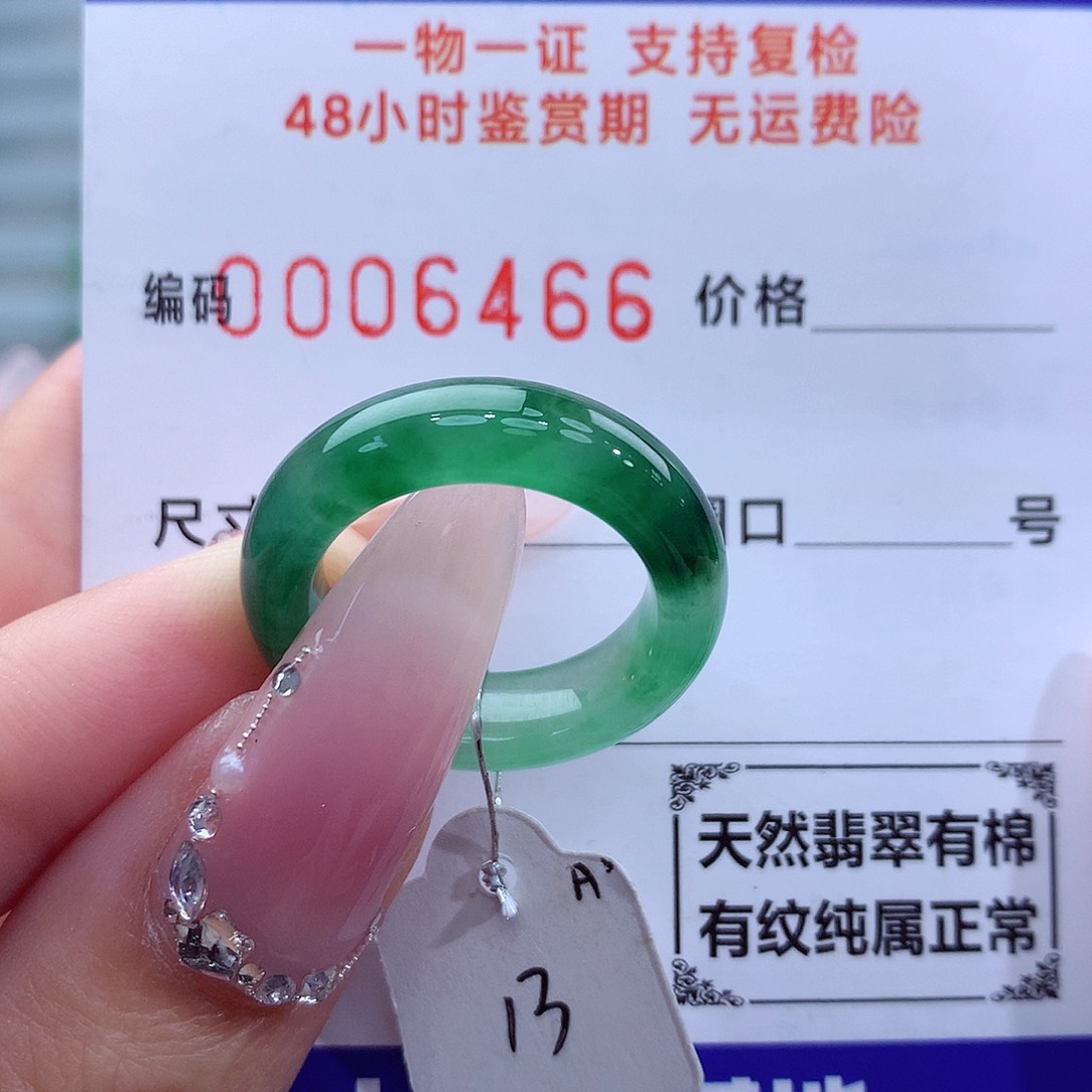 翡翠戒指未镶嵌天然