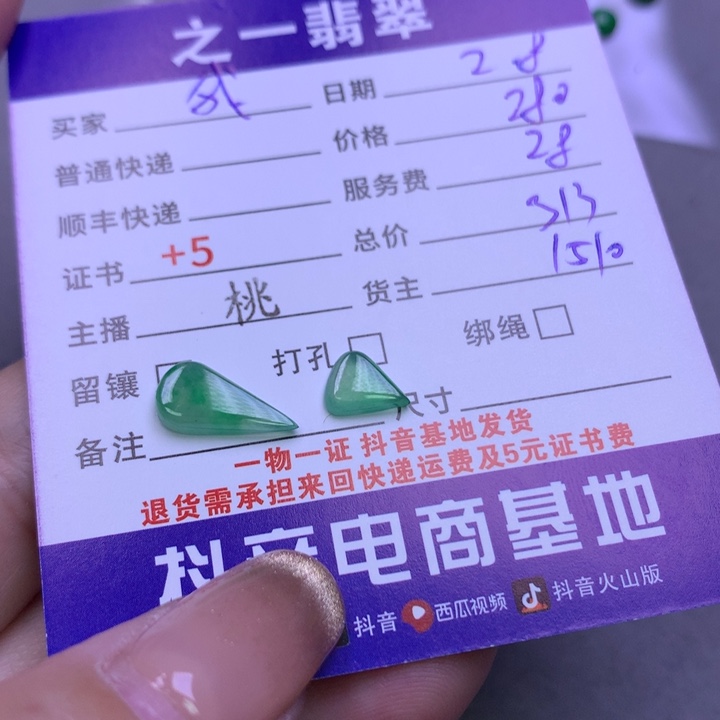 翡翠颈饰未镶嵌我**农