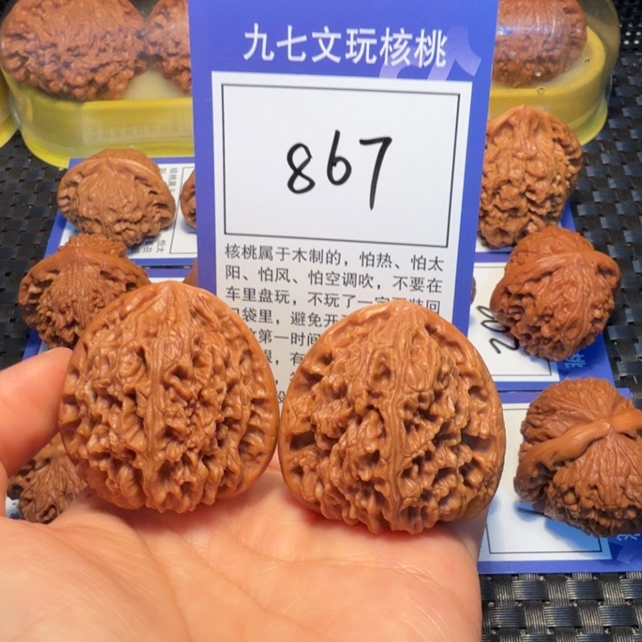 文玩核桃把件867南疆石40