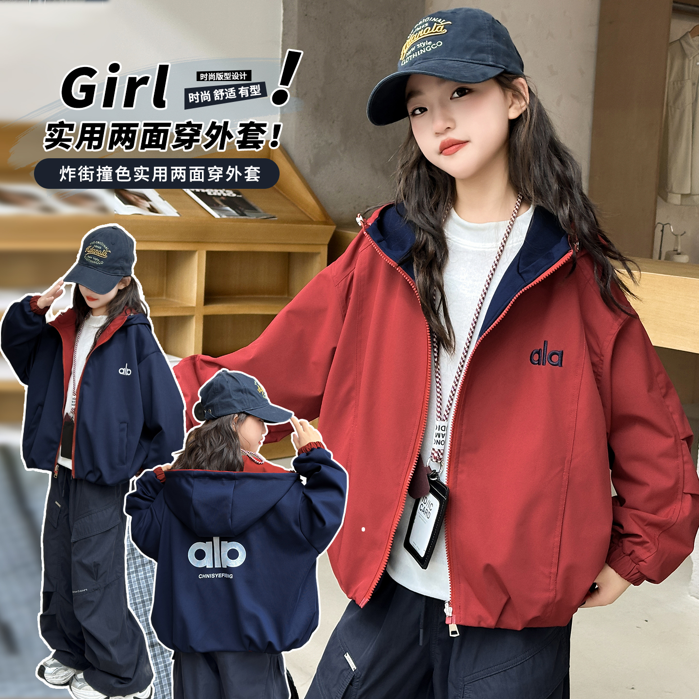女童双面穿外套春秋款2025新款儿童洋气上衣中大童秋季连帽冲锋衣