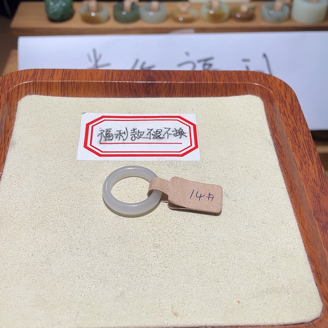 x***x和田玉未镶嵌戒指福利款不退不换16.9