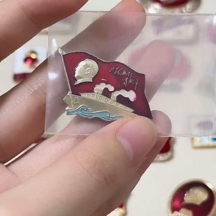 简***易红色收藏直播像章