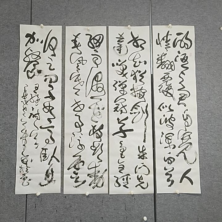 书法王维。酌酒与君君自宽