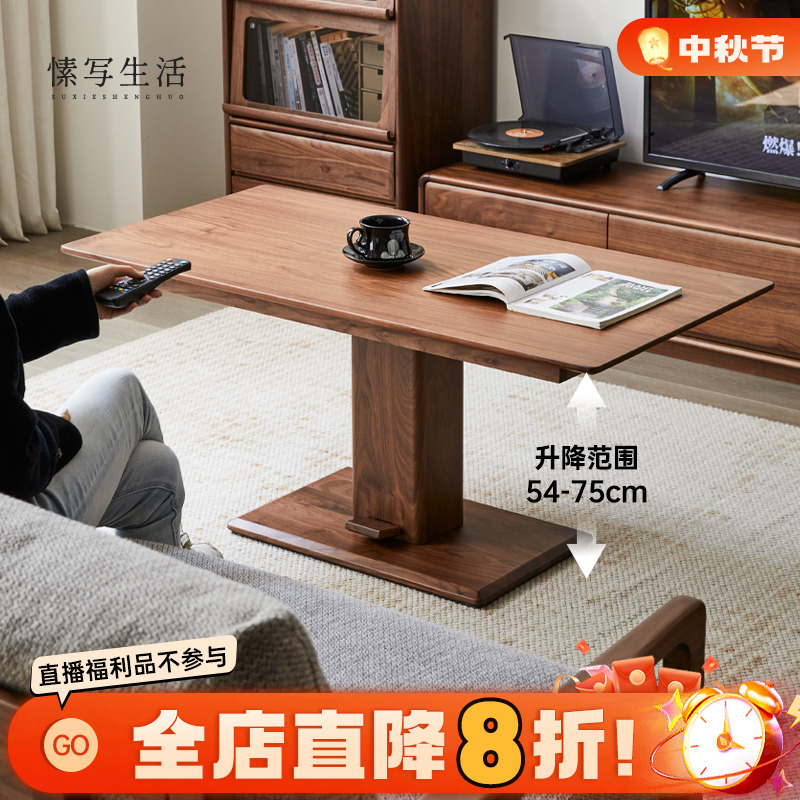黑胡桃木方茶几实木升降餐桌家用书桌现代简约客厅茶桌