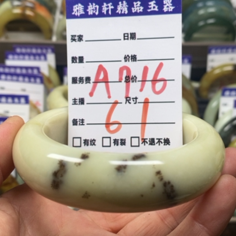 【闪购商品】蛇纹石玉手镯未镶嵌珠*