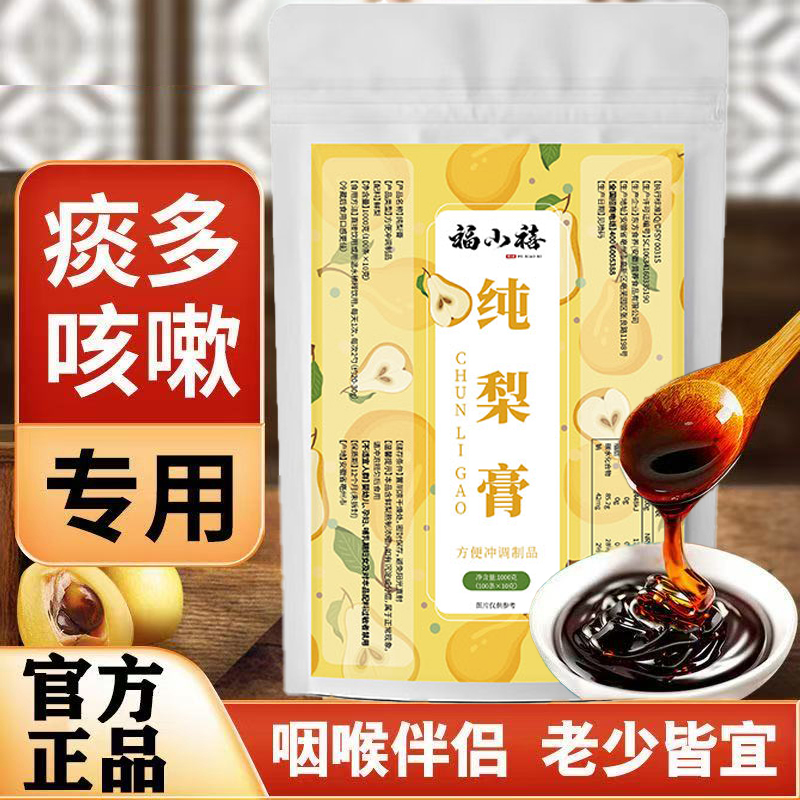 袋装纯梨膏 低温熬煮润到心坎里