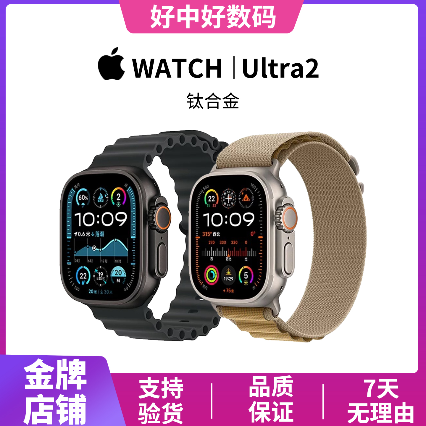 9新 Apple/苹果 Watch Ultra 2GPS+蜂窝49mm钛金属智能手表时尚