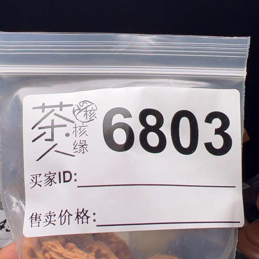 文玩核桃吊坠我们