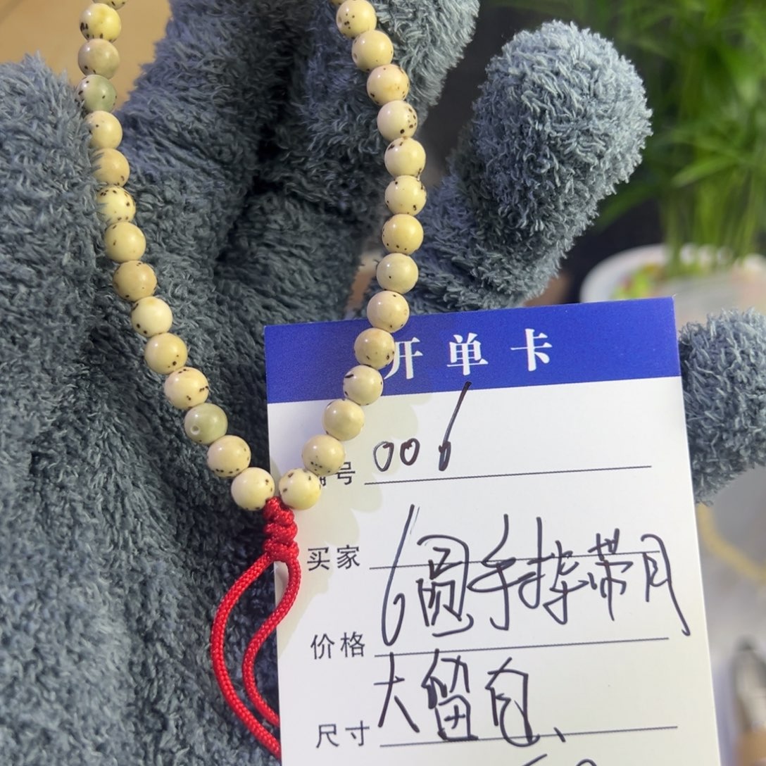 星月菩提吊坠006 6圆龙蛋手持