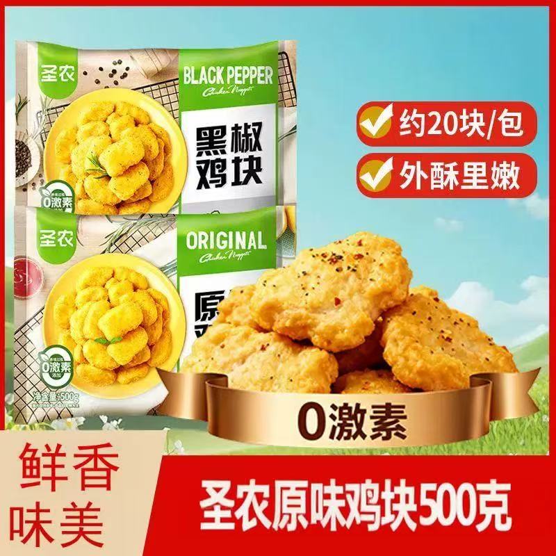圣农黑椒鸡块500g/袋