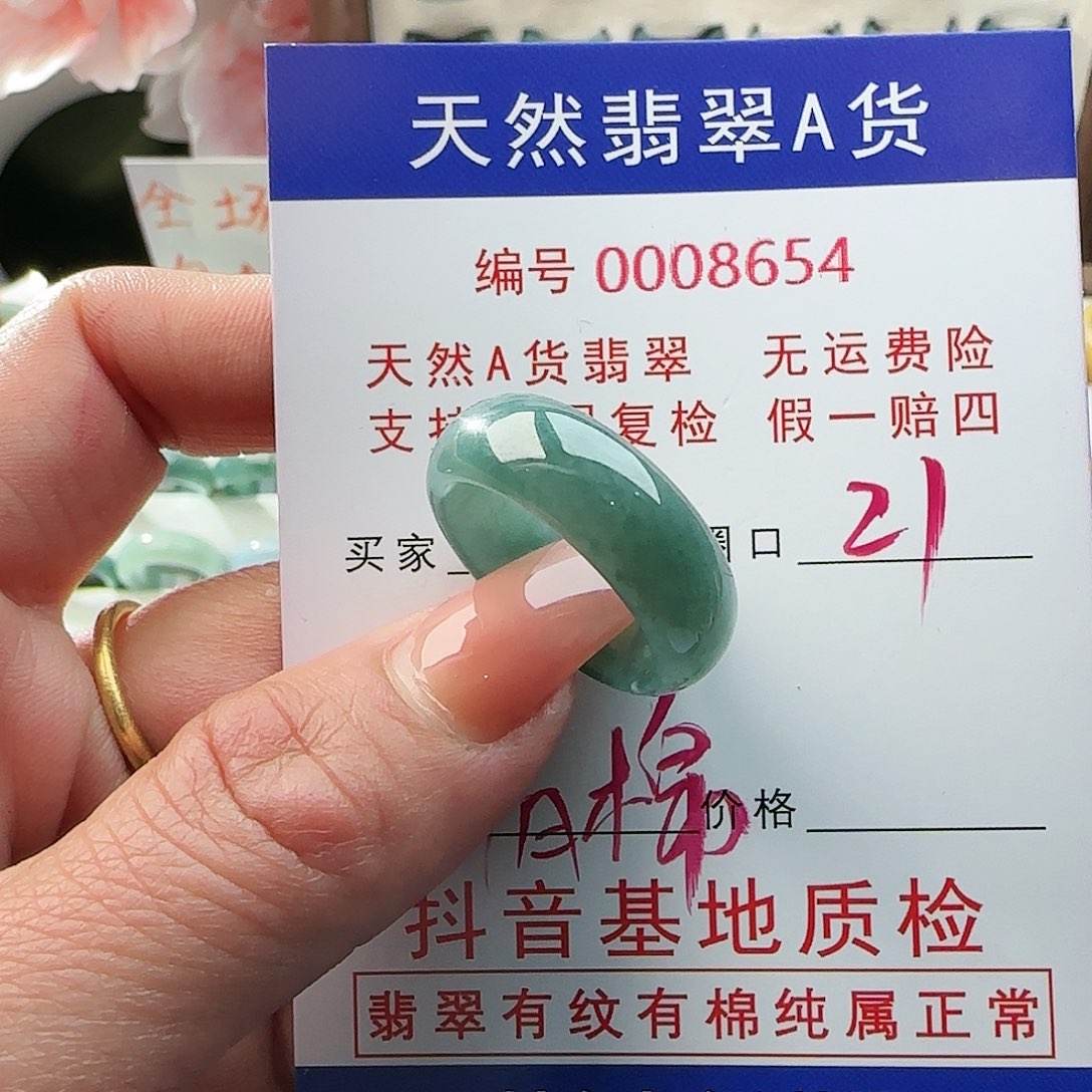 翡翠戒指未镶嵌戒指