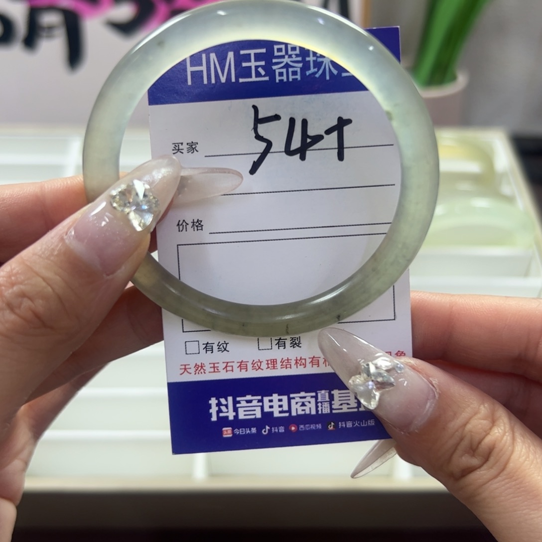 蛇纹石玉未镶嵌手镯258