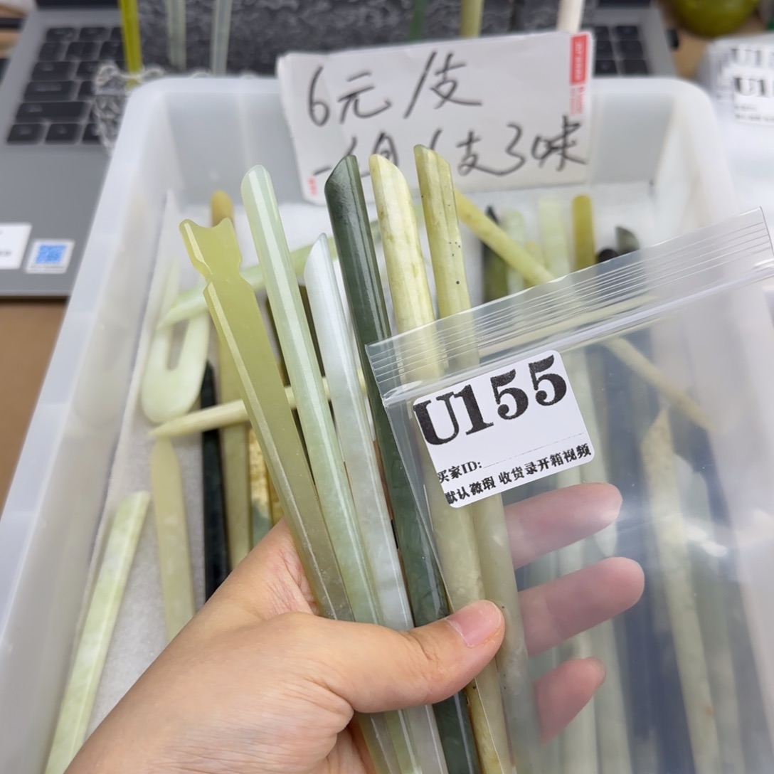 夏***）蛇纹石玉未镶嵌发饰