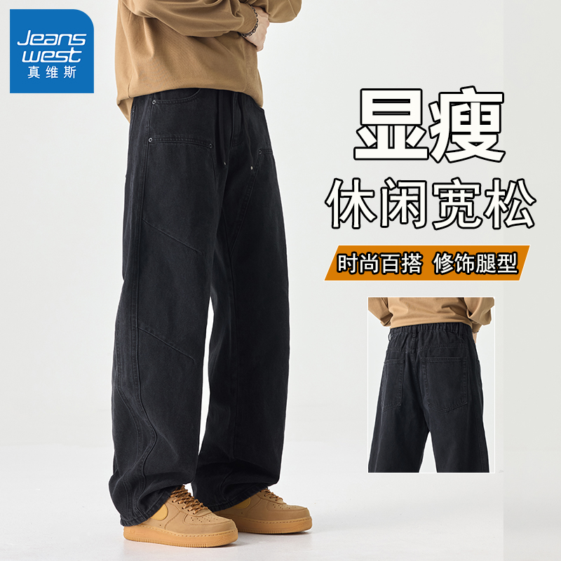 Jeanswest/真维斯美式宽松牛仔裤男潮牌高街弯刀裤休闲百搭长裤子