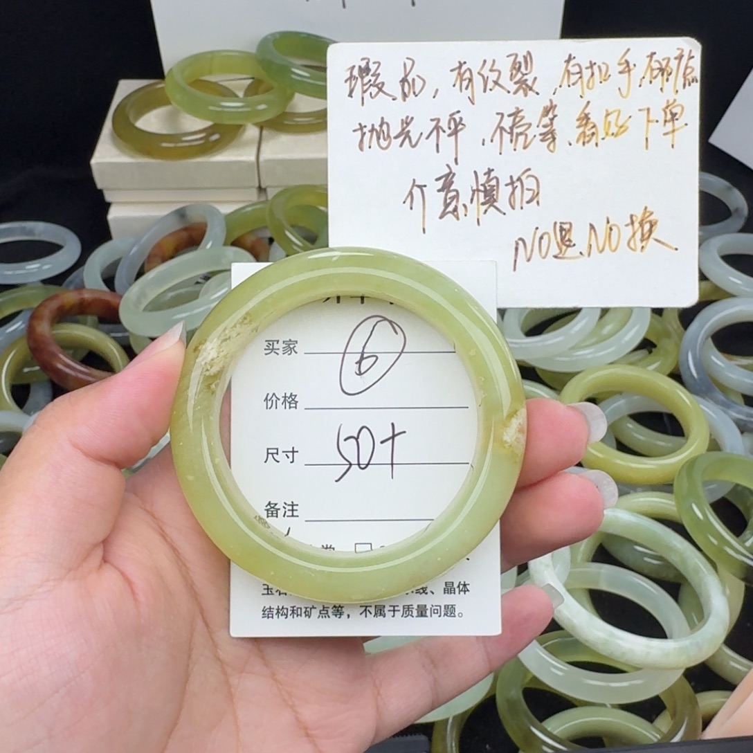 蛇纹石玉未镶嵌手镯