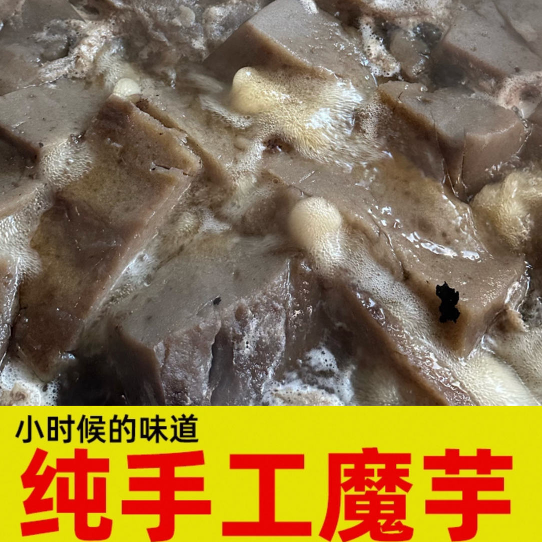 四川农家正宗手工魔芋豆腐应季美食灰菜土灰菜炖鸭炒泡菜火锅