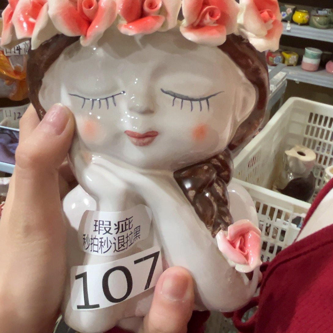 瑕疵107 满20发花盆爱退拉黑