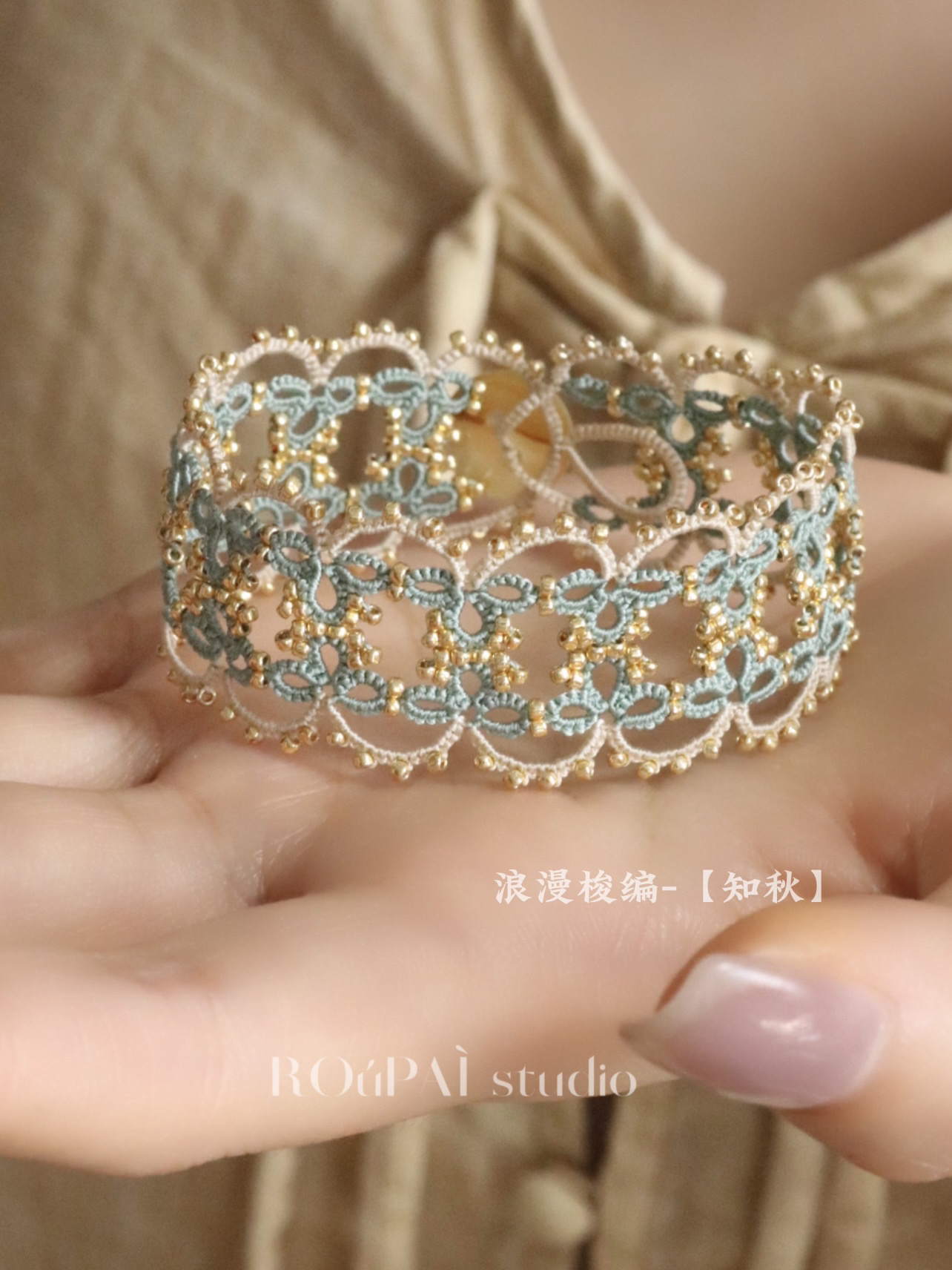 浪漫梭编【知秋】材料包链接