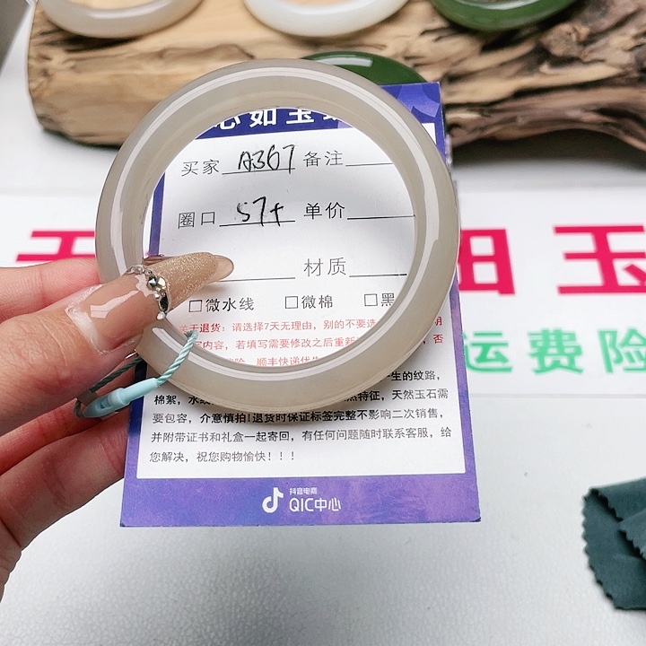 和田玉手镯未镶嵌?****?