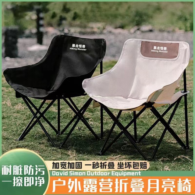 暴走怪兽月亮椅户外折叠露营椅子多功能家用便携式钓鱼凳子加宽特