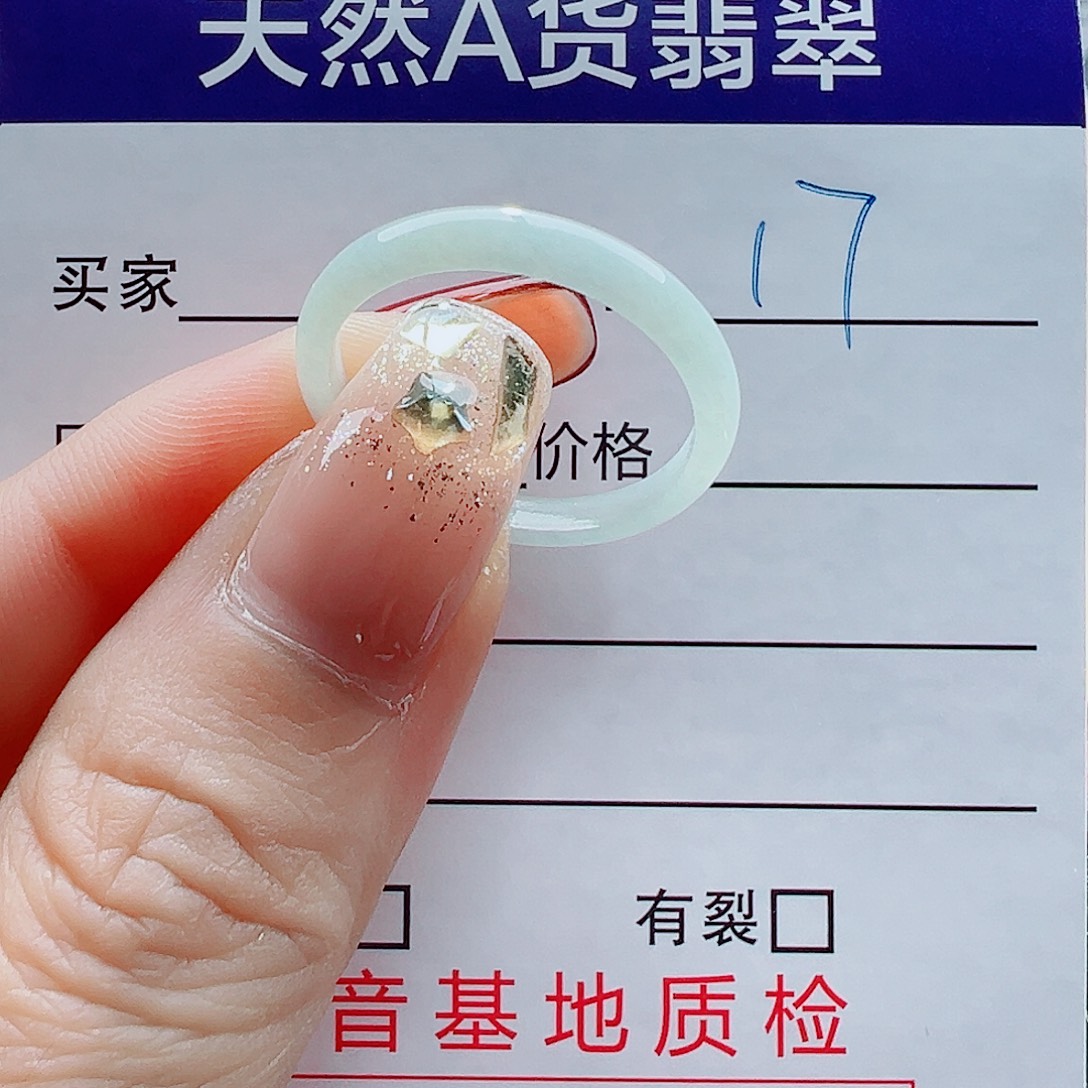 翡翠未镶嵌戒指戒圈