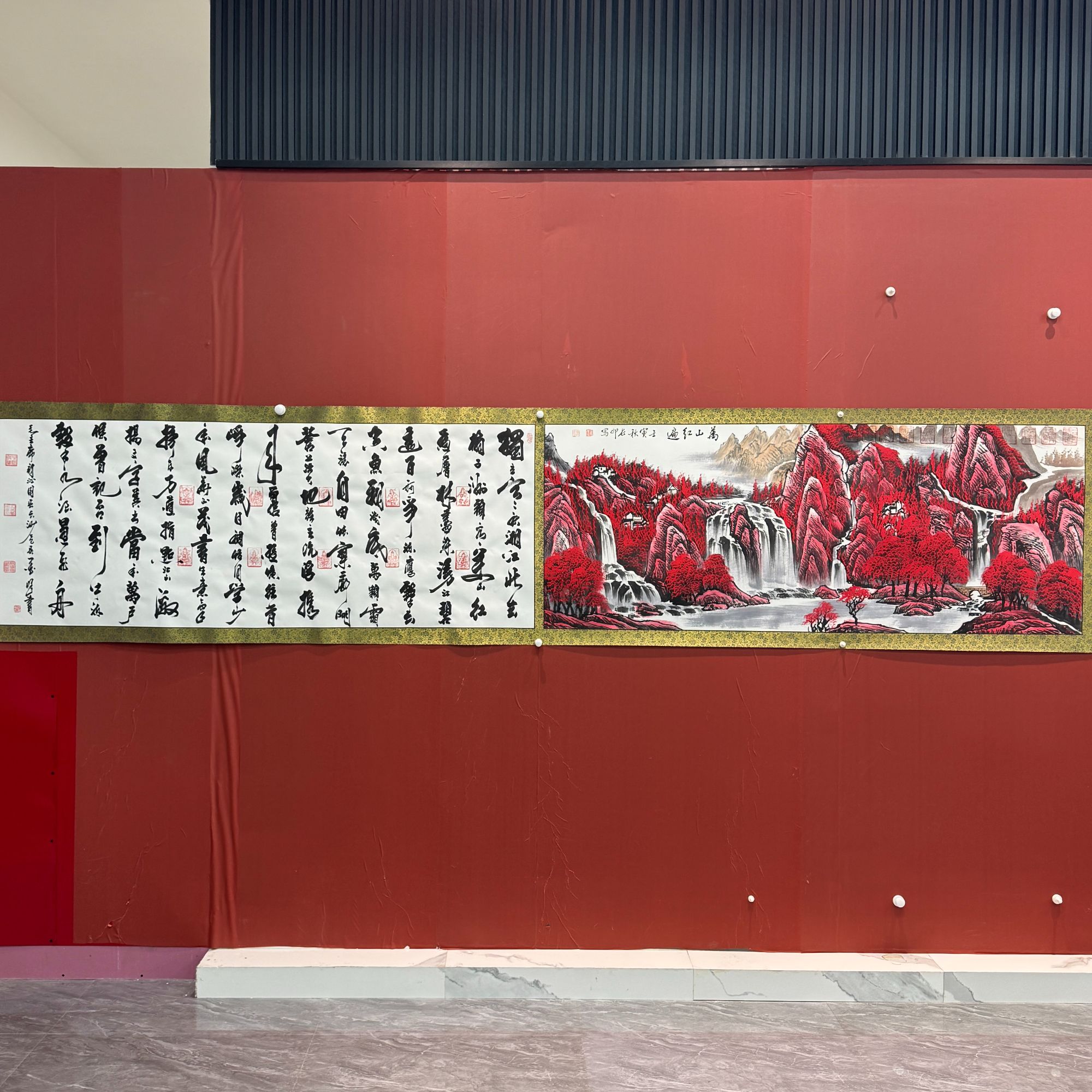 李笔峰 张长印两位合作<万山红遍>书法绘画