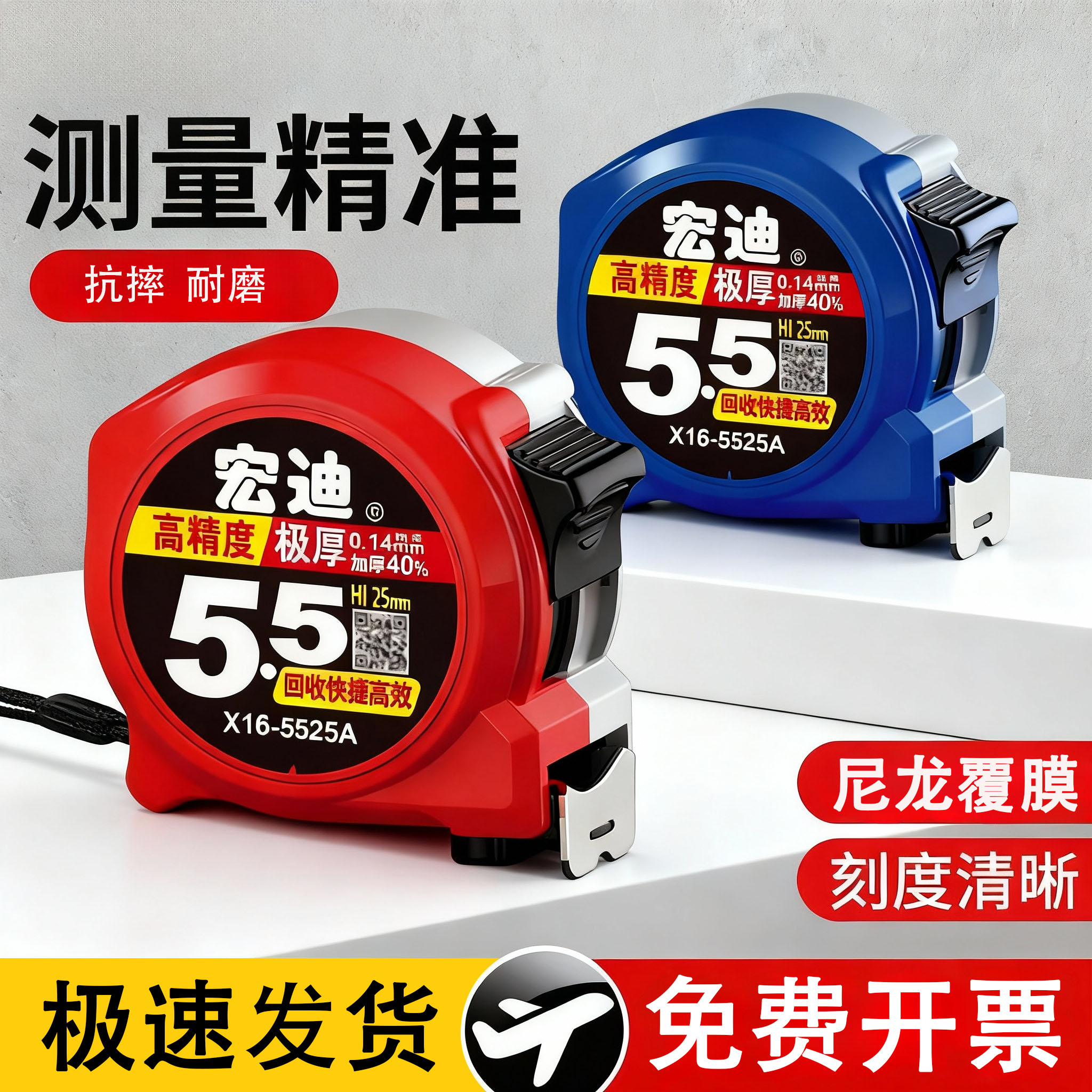 宏迪X04极小加厚款X16极小款高精度测量尼龙防水防摔超耐磨钢卷尺