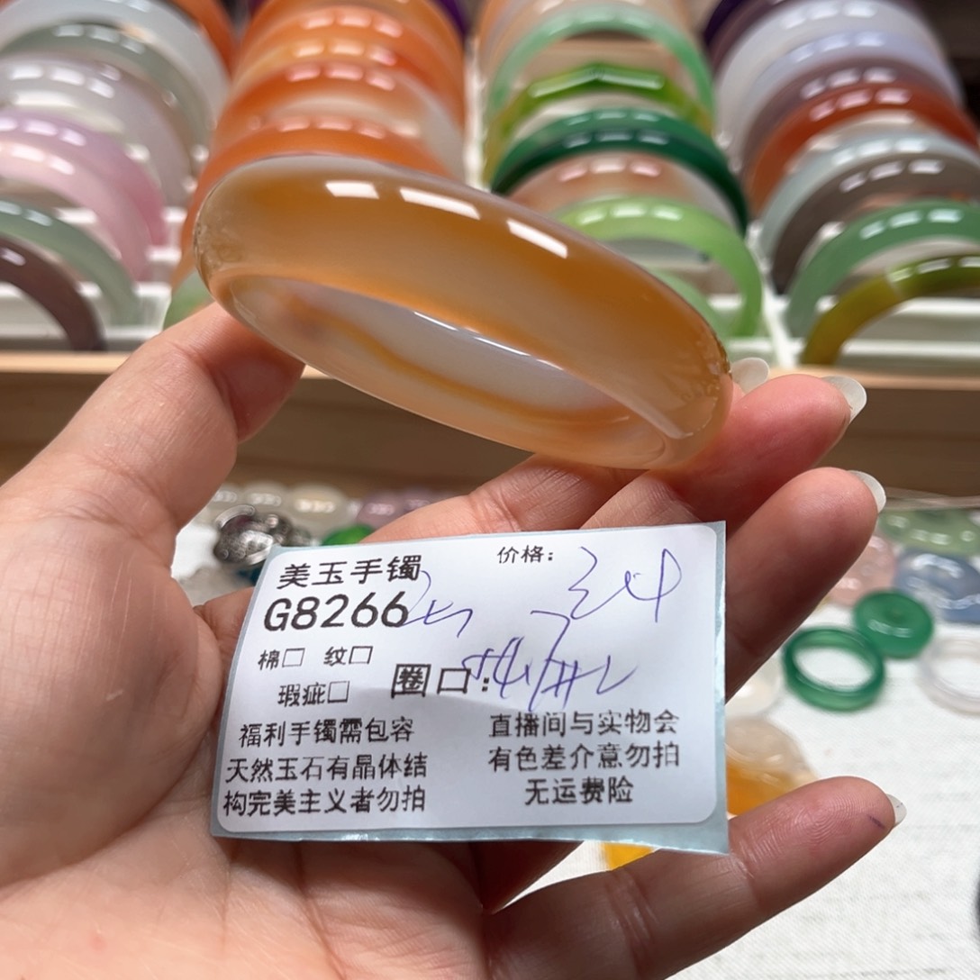 玛瑙/玉髓手镯未镶嵌8266
