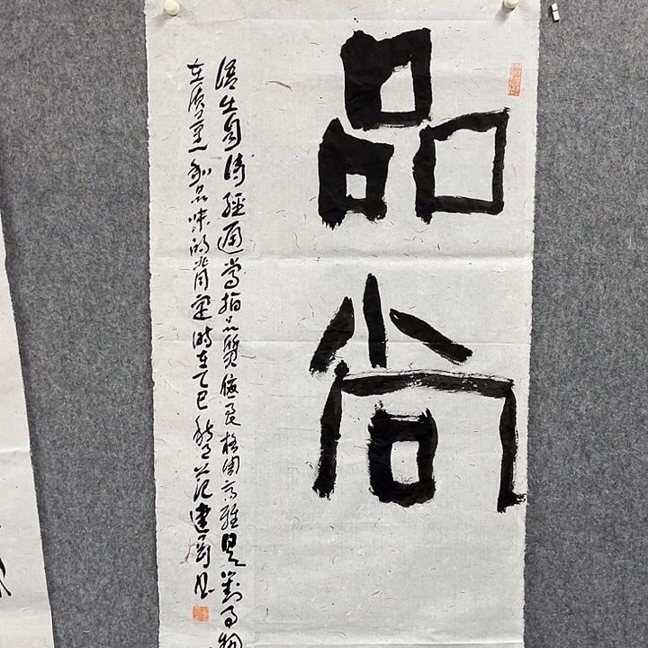 书法范建刚书法作品