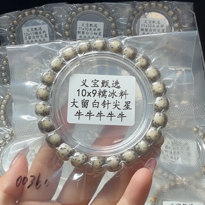星月菩提手串88888