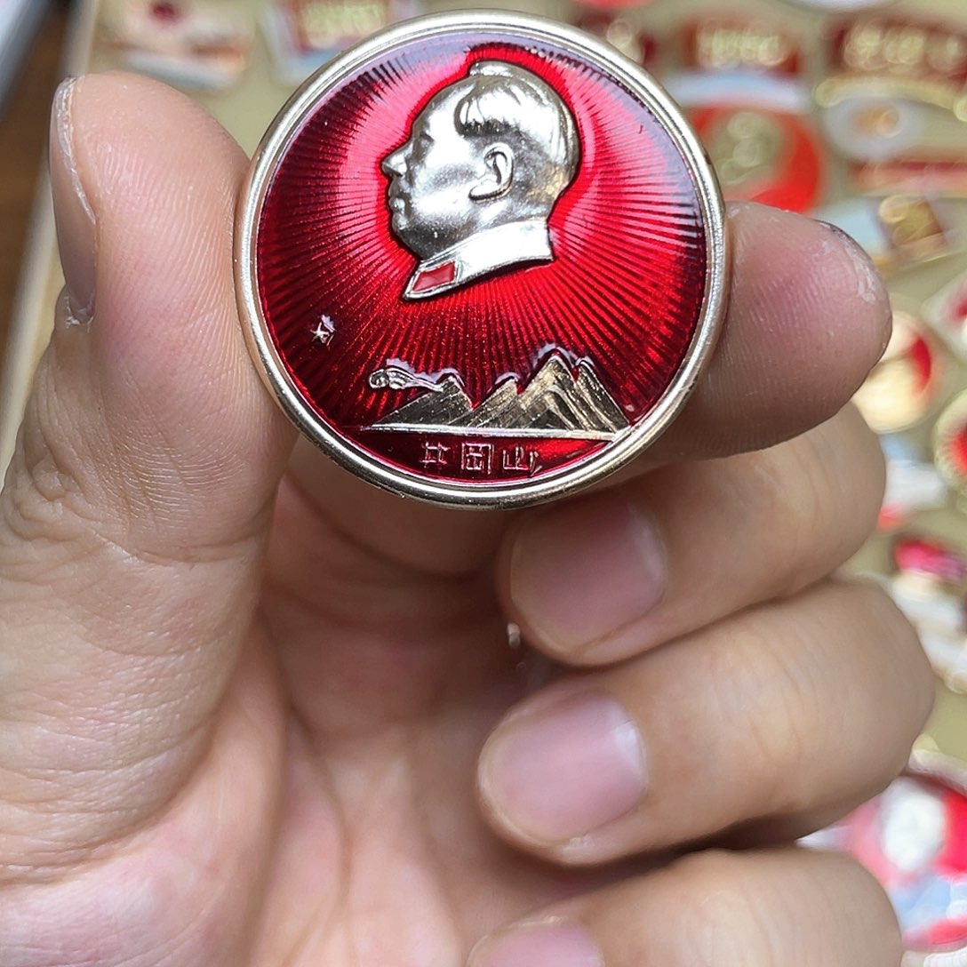 我***说铝红色收藏精品小章