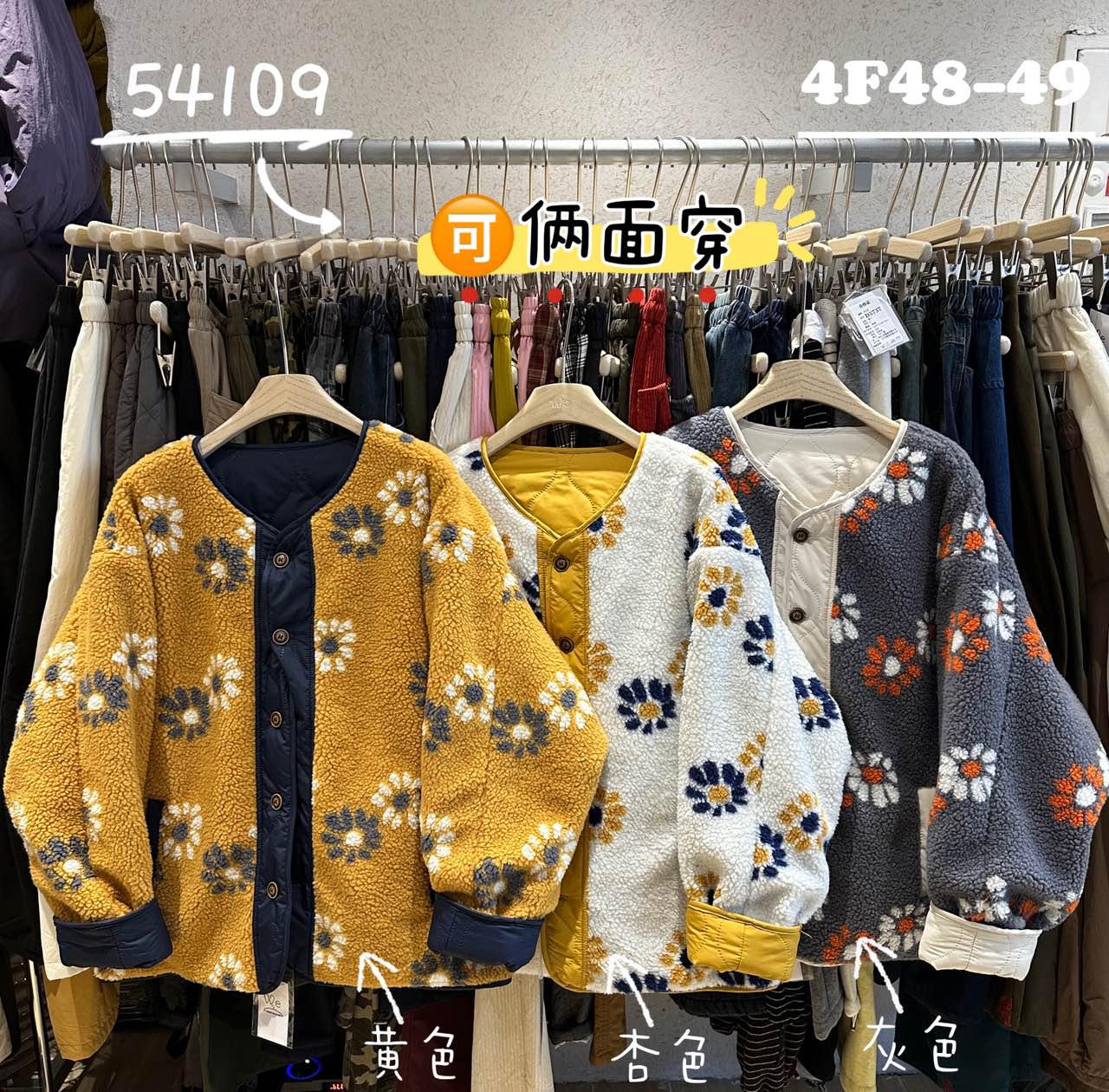 We#54109#两面穿小花外套 FL