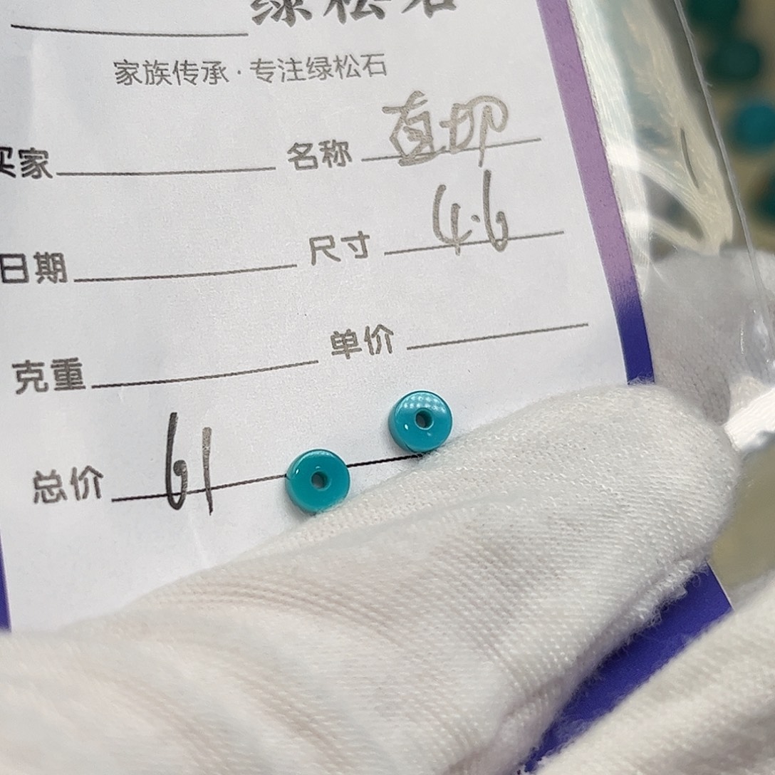 绿松石未镶嵌配饰