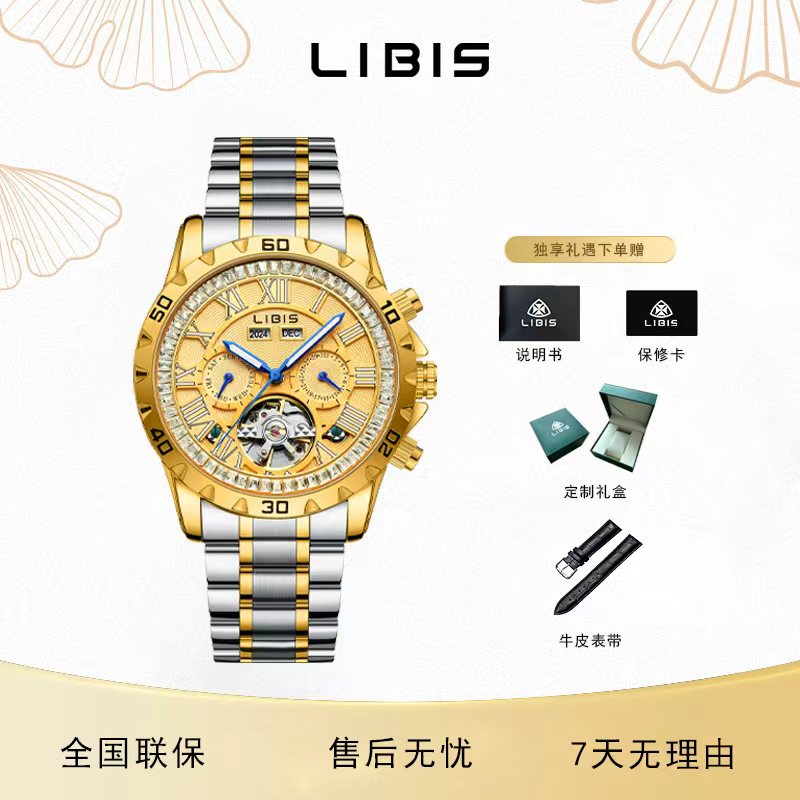 【专柜直发】时尚男士全自动机械腕表万年历系列夜光防水高档经典a