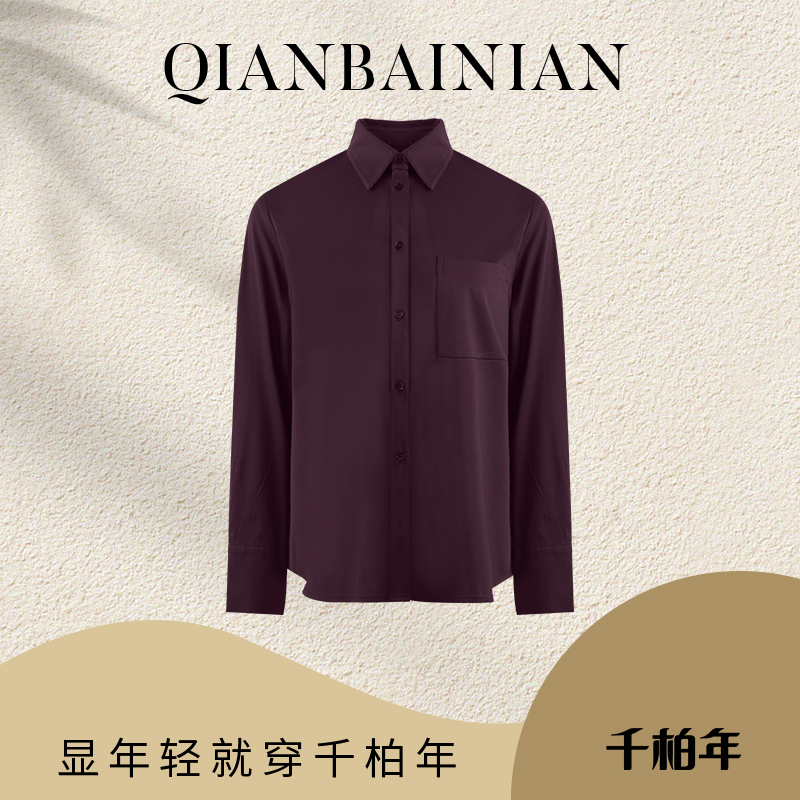 千柏年【紫属于你】奢定C位同步在售醋酸桑蚕丝显瘦衬衫-C3856