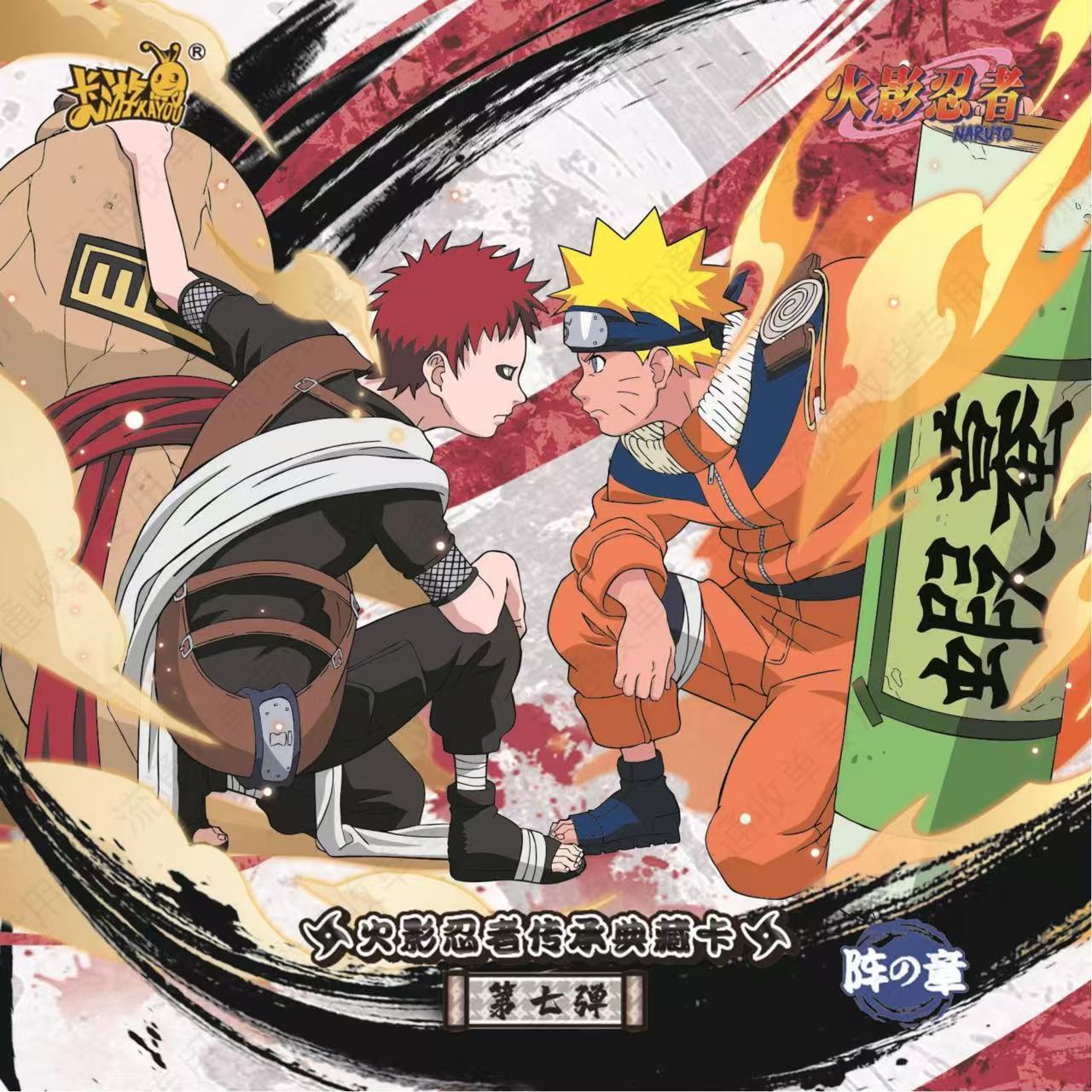 【玩法合集、平拆】火影忍者传承典藏卡阵之章第7弹动漫收藏卡牌