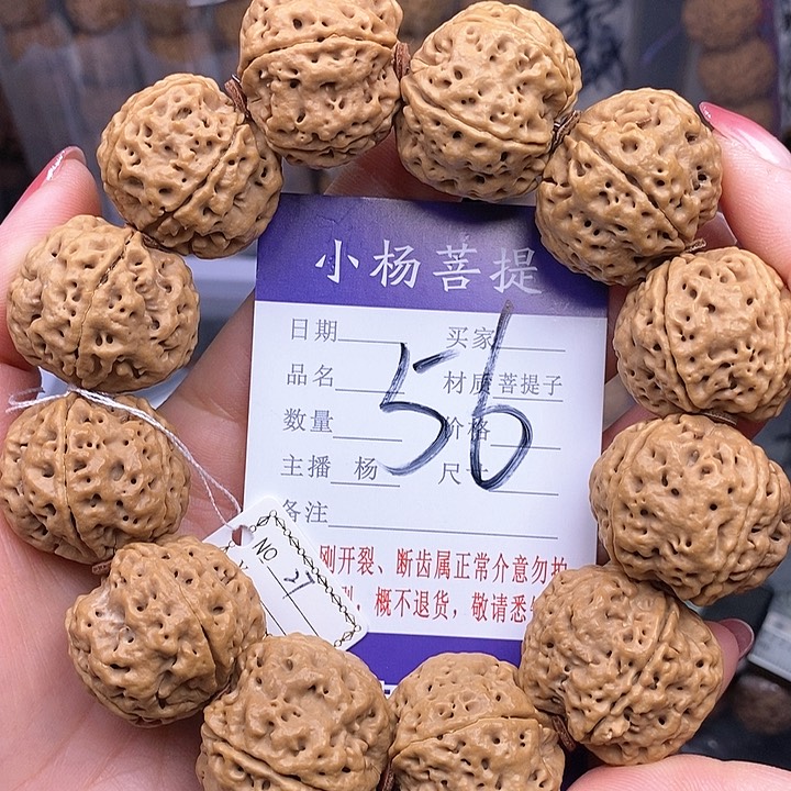 金刚菩提手串27苍龙