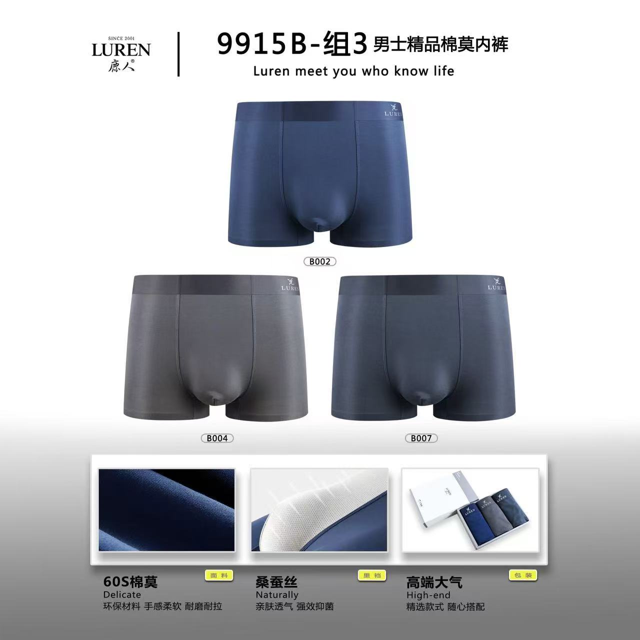 鹿人透气棉莫全无痕男士男款薄款平角内裤短裤桑蚕丝亲肤舒适柔软