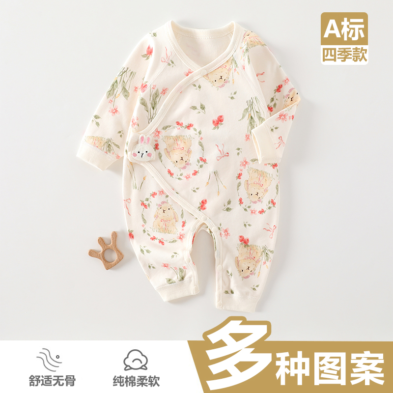 250904棉毛连体衣（魔术贴）