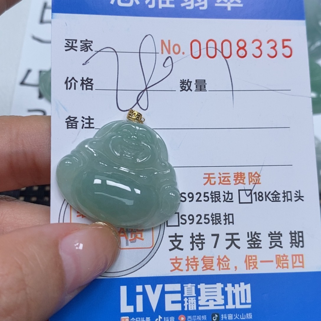 翡翠颈饰未镶嵌别****我天然缅甸翡翠