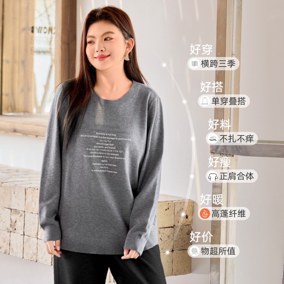 【28支安哥拉绒】MsShe大码女装2025秋冬烫钻印花高弹毛衣Q2510038