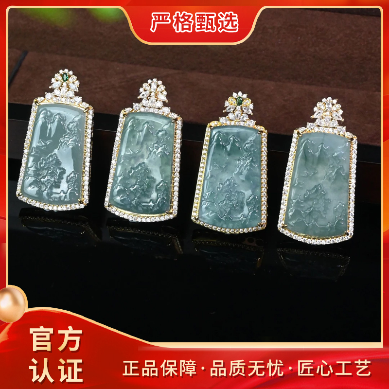 【锦钰珠宝】FT2282-精美时尚翡翠山水牌吊坠-多样性只发一件
