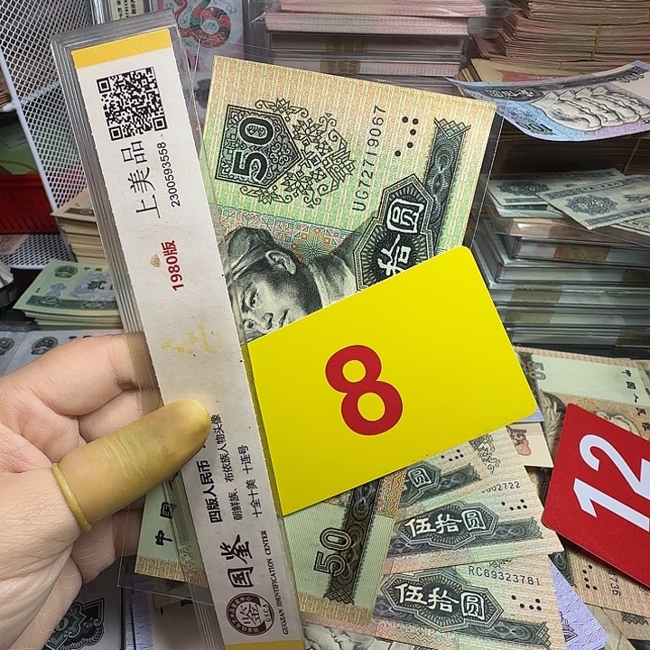 风***顺退市人民币品相如图一