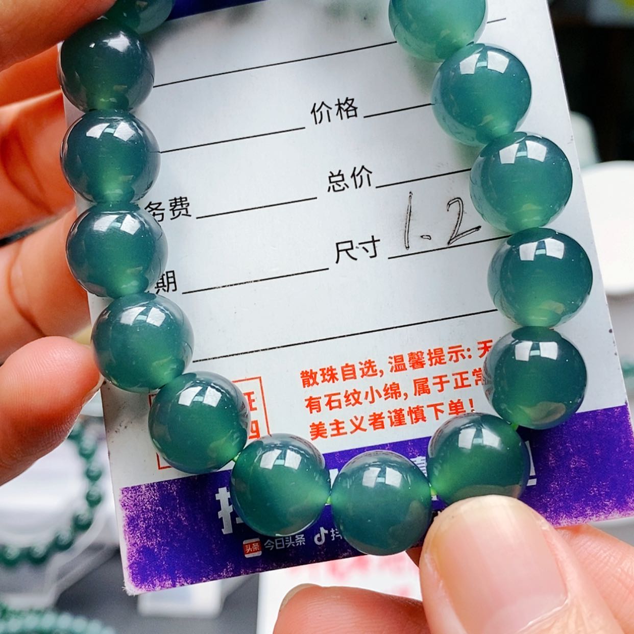 【闪购商品】翡翠手链未镶嵌翡翠