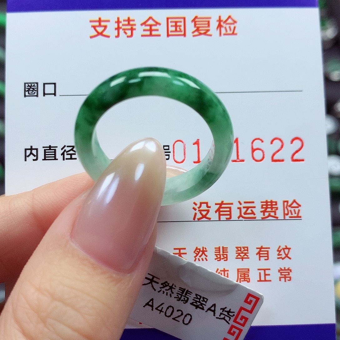 翡翠戒指未镶嵌20-21号