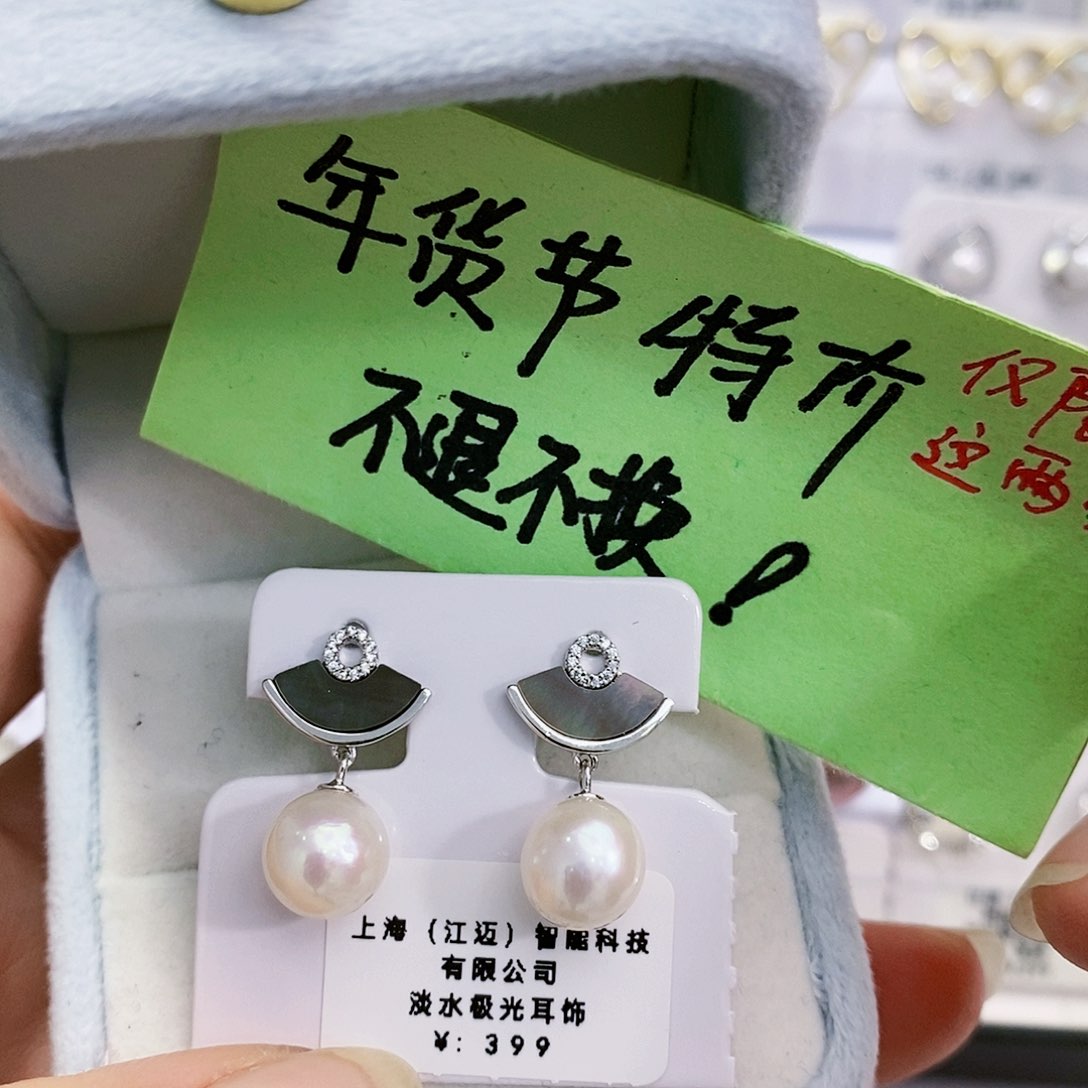 淡水珍珠特价不退不换天然无核8.5-9mm正圆银S925镶嵌